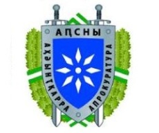 Генеральная прокуратура Абхазии -  доводы экс-главы  ГК «Черноморэнерго» Резо Зантария на пресс-конференции в АРСМИРА  необоснованны и не соответствуют   законодательству Республики Абхазия
